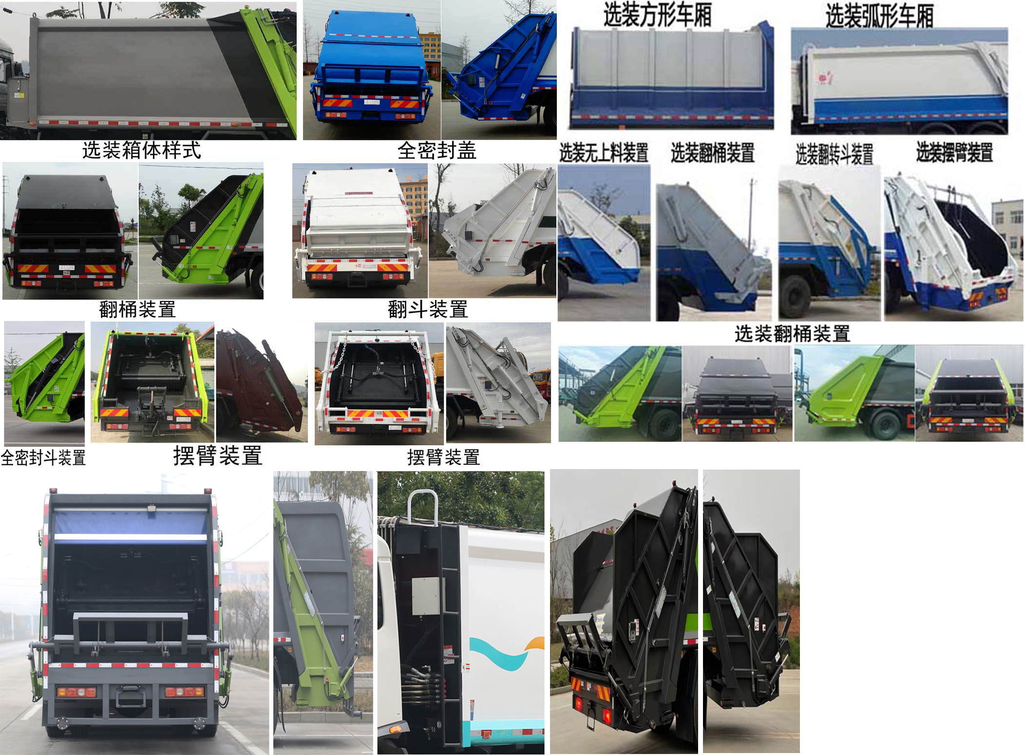 楚胜牌CSC5310ZYSS6型压缩式垃圾车